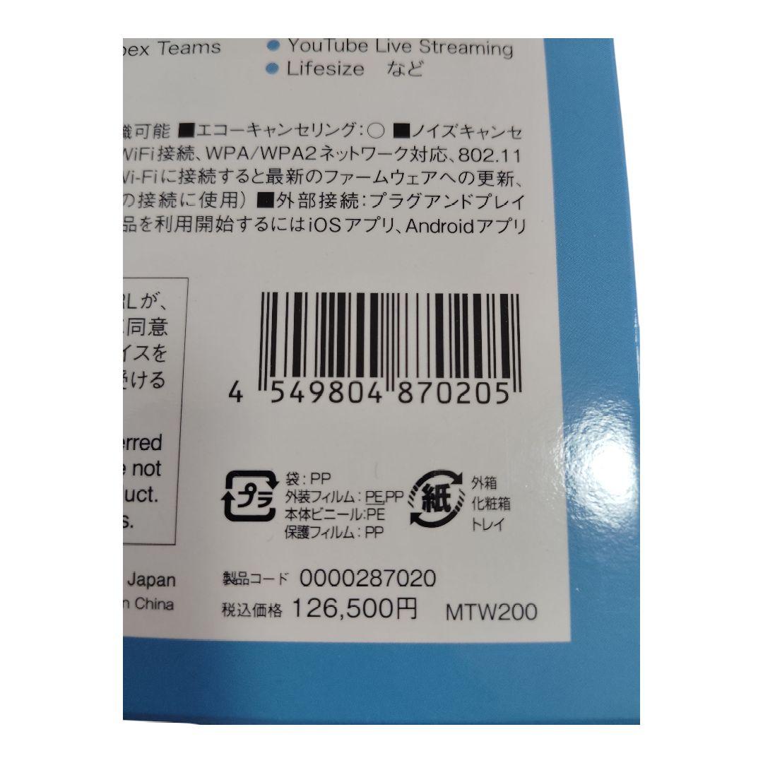 Meeting OWL Proウェブカメラ ミーティングオウル