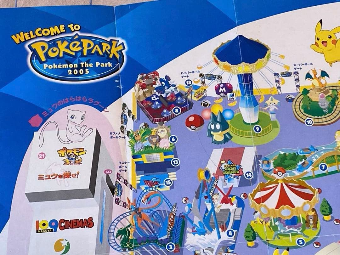 ポケパーク ジラーチ 新品未開封　おまけつき