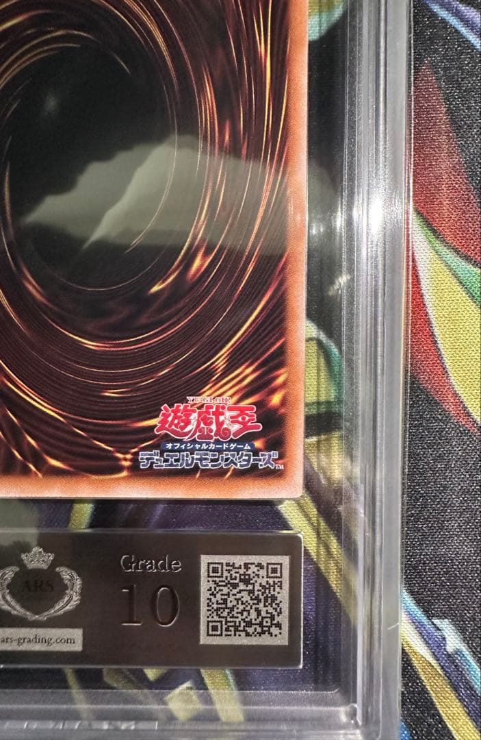 【ARS10】ラーの翼神竜 25th クオシク 鑑定書有り