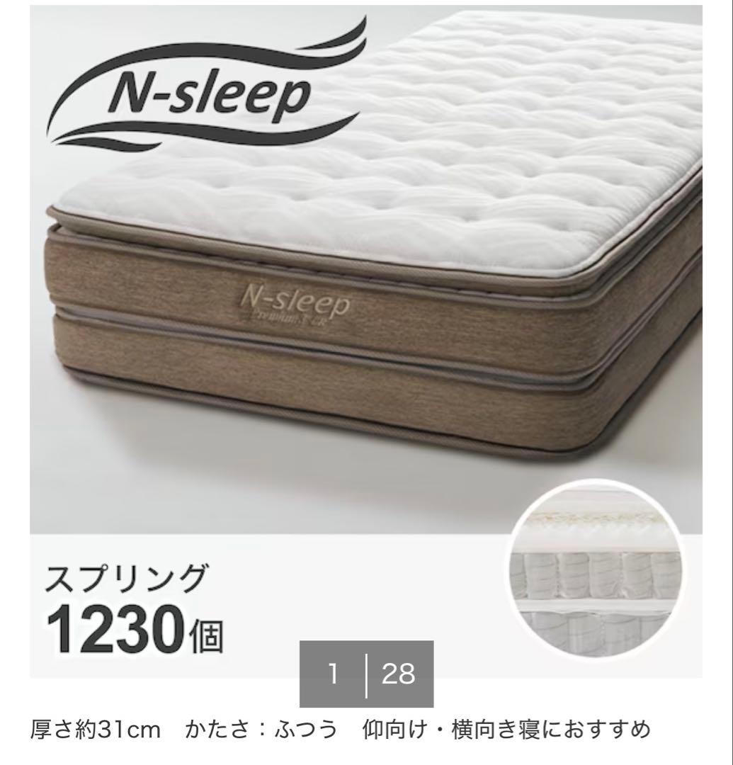 【hansuke】ニトリ　Nスリープ P3-CC セミダブル