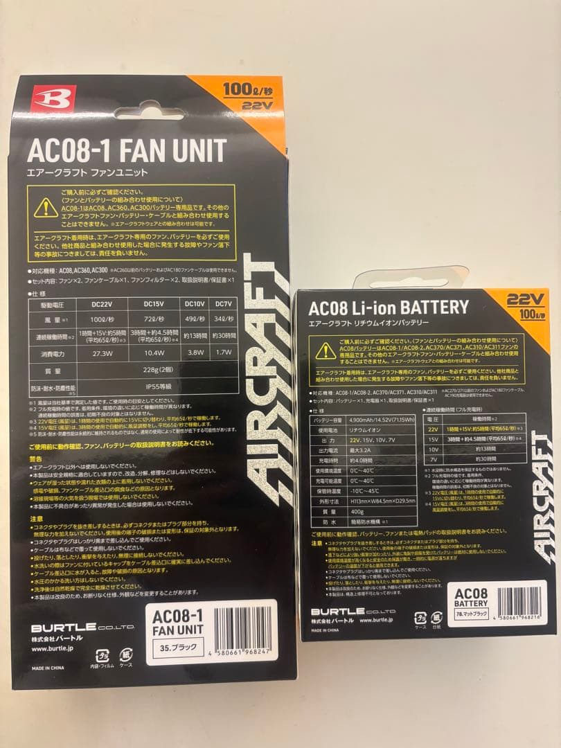 新品　バートル　2024年モデル　ファンユニット　バッテリー　セット