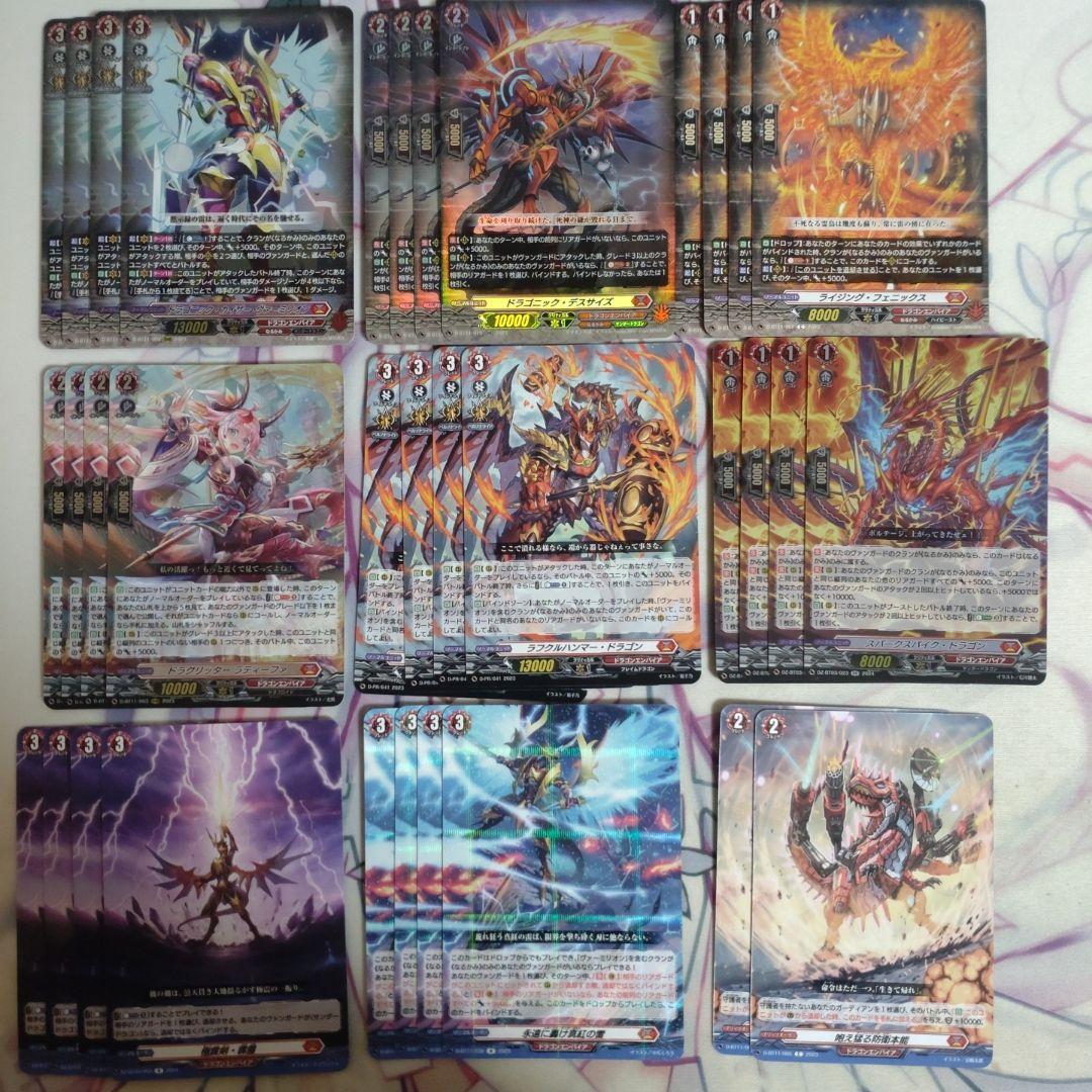 ヴァンガード　ヴァーミリオン デッキパーツセット