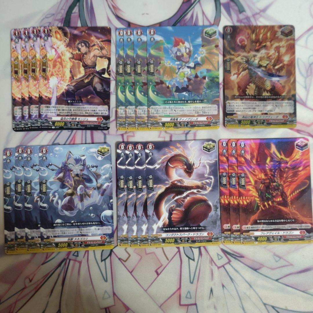 ヴァンガード　ヴァーミリオン デッキパーツセット