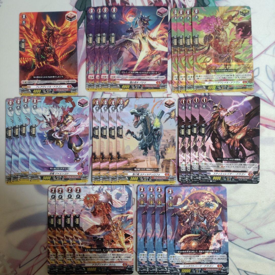 ヴァンガード　ヴァーミリオン デッキパーツセット