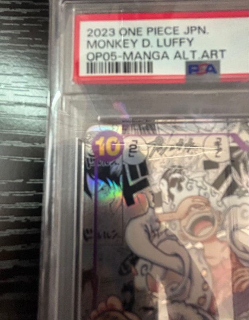 PSA モンキー・D・ルフィコミパラSECOP05-119