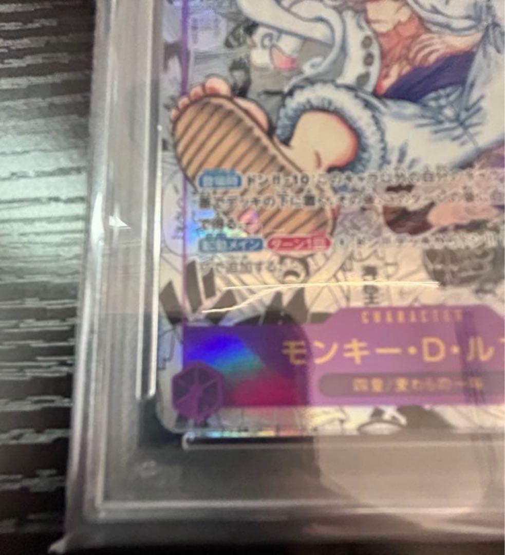 PSA モンキー・D・ルフィコミパラSECOP05-119