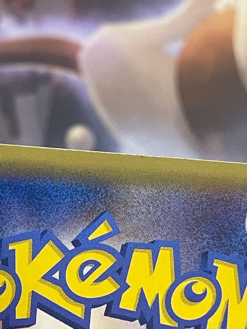 ピカチュウ プロモ 大量発生チュウ ポケモンカード