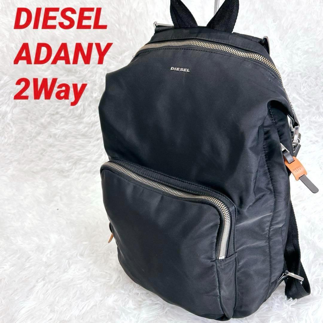 DIESEL ADANY 2Way バックパック リュック ブラック