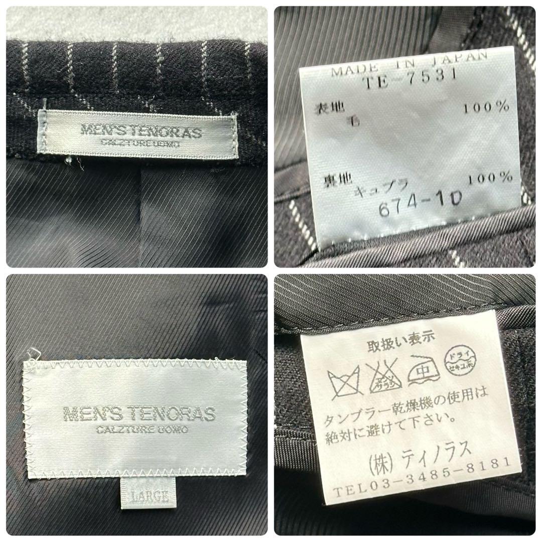 極美品 メンズティノラス スリーピース セットアップ ストライプ L ウール 黒