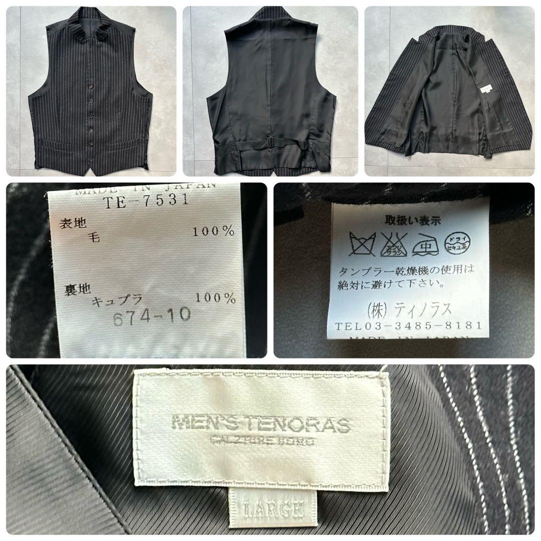 極美品 メンズティノラス スリーピース セットアップ ストライプ L ウール 黒