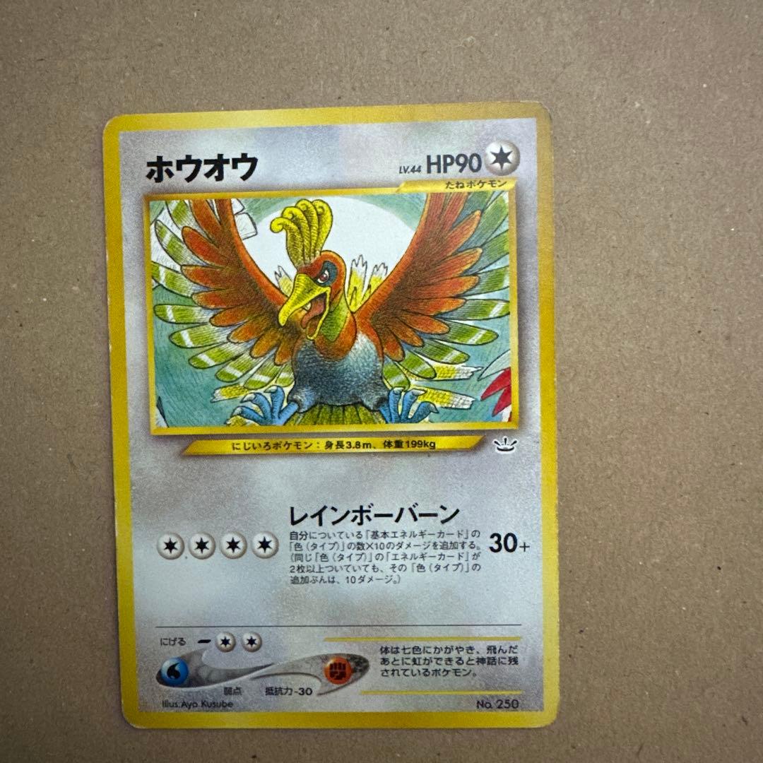 ホウオウ U SM6b チャンピオンロード 048/066