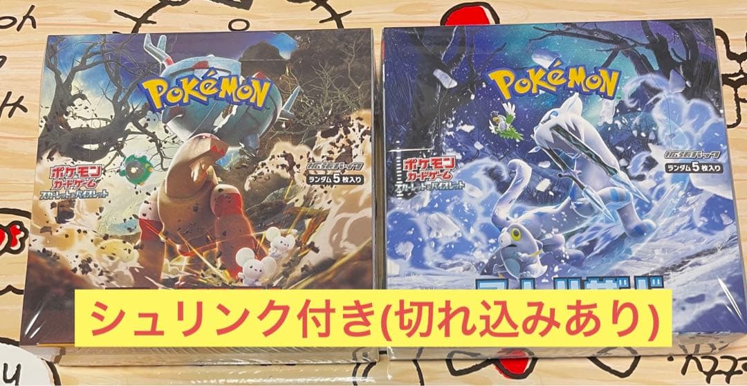 クレイバースト＆スノーハザードシュリンク付き(切れ込みあり)