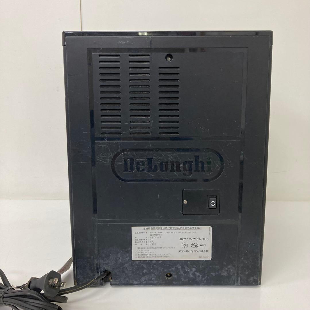 59-V デロンギ 全自動エスプレッソマシン ESAM5500 ジャンク