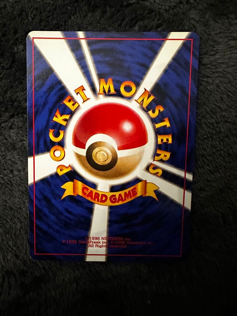 ピカチュウ ● 第1弾拡張パック　旧裏