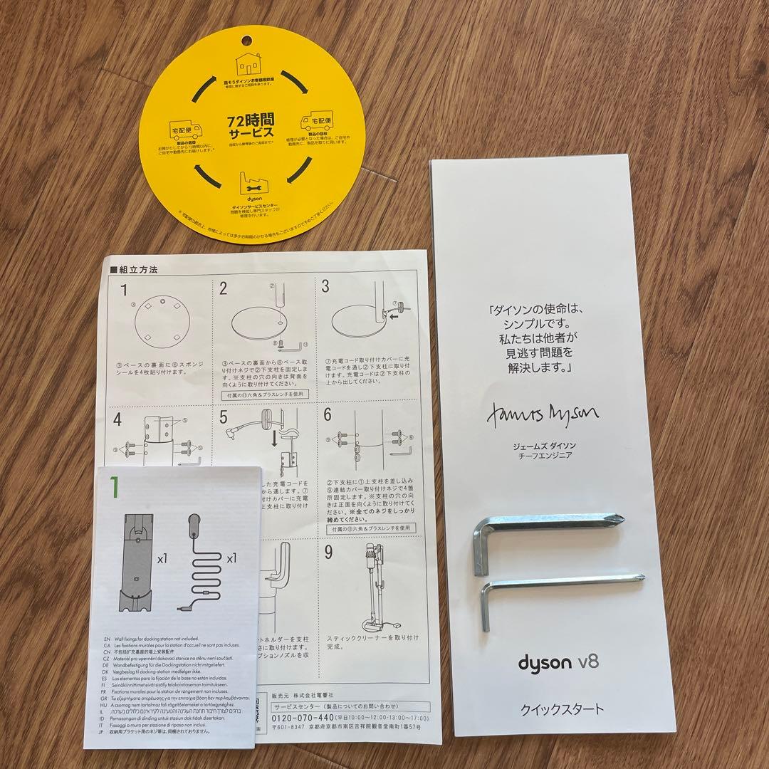 dyson SV25 ダイソン　スタンド付き　美品