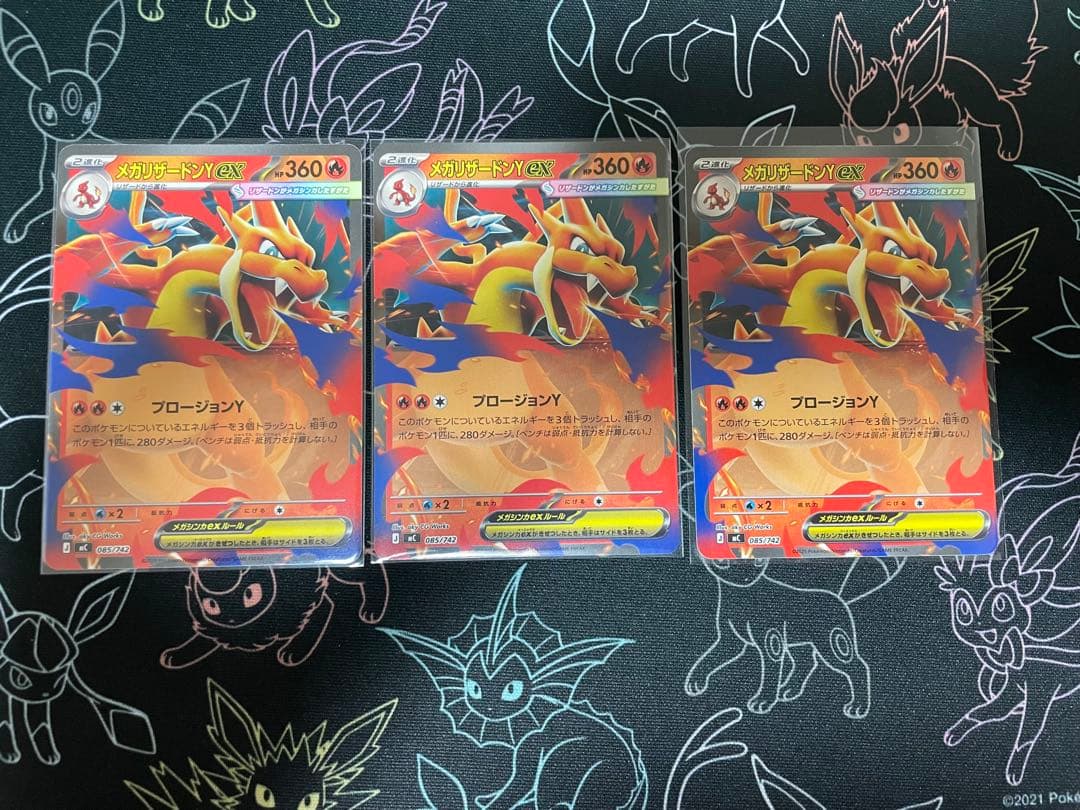 スタートデッキ100 メガリザードンy　ノーマル　3枚セット　ポケカ