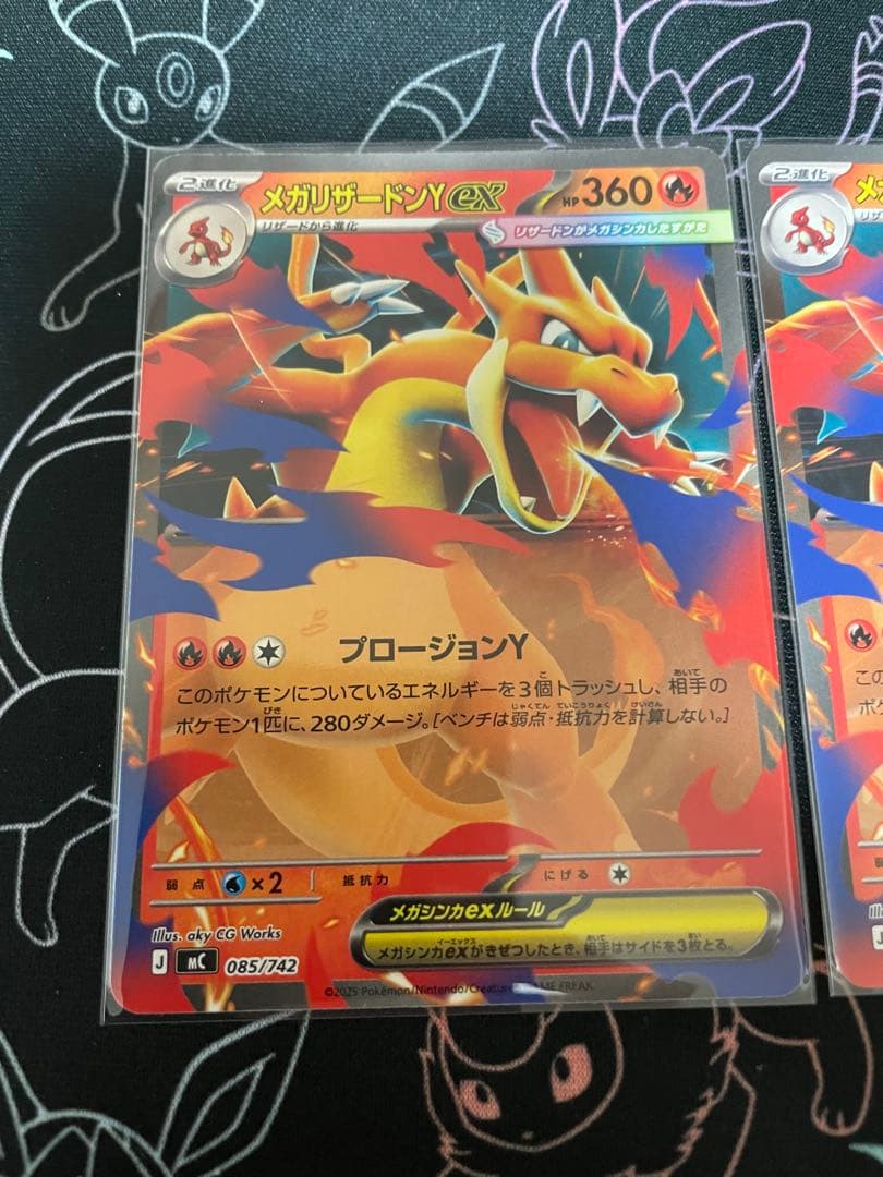 スタートデッキ100 メガリザードンy　ノーマル　3枚セット　ポケカ