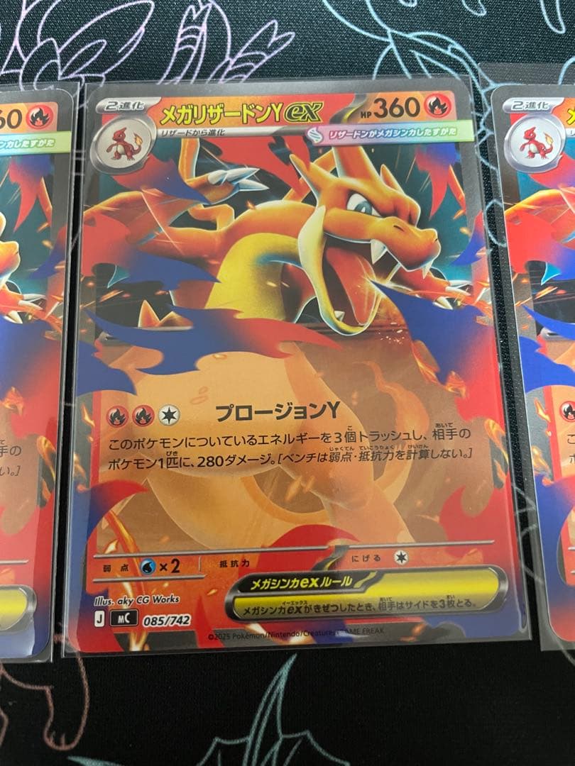 スタートデッキ100 メガリザードンy　ノーマル　3枚セット　ポケカ