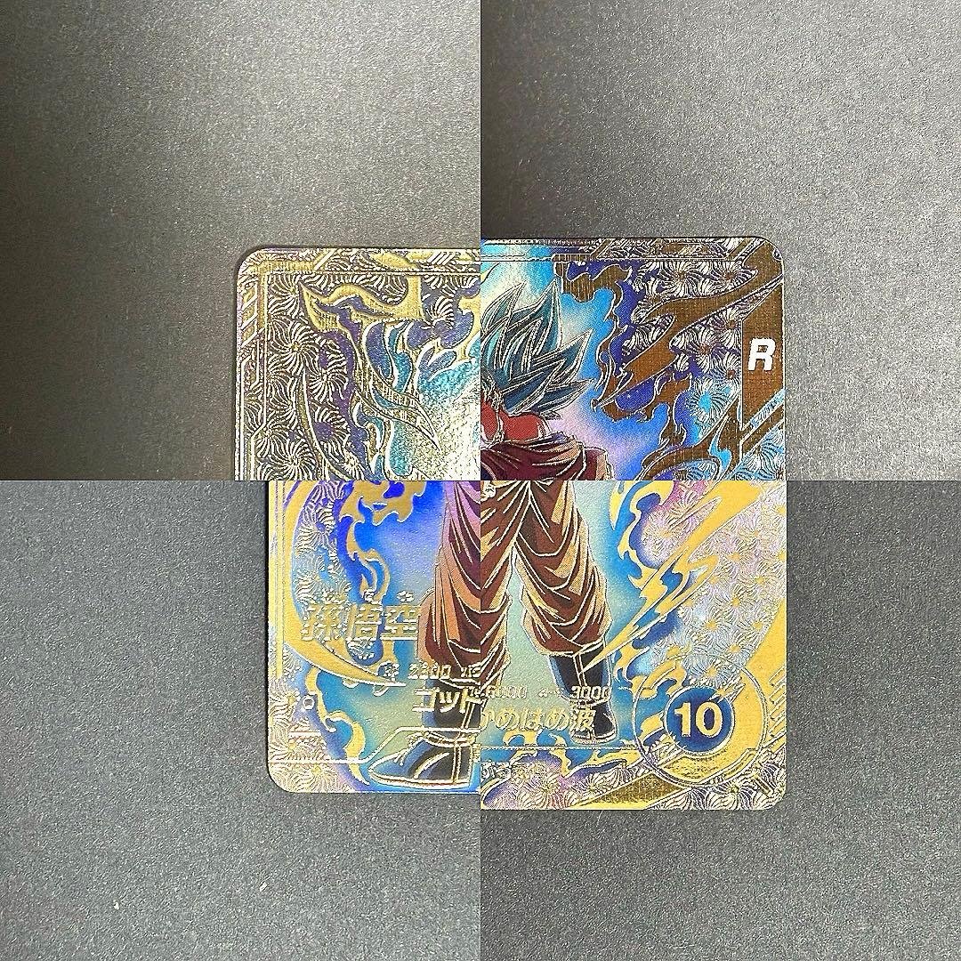 ドラゴンボールスーパーダイバーズ　SDVTP−001 パラレル　孫悟空