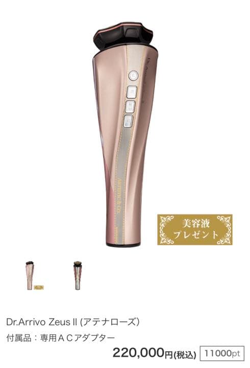 ドクターアリーヴォゼウスII Dr. Arrivo ZeusII(2色選べる)