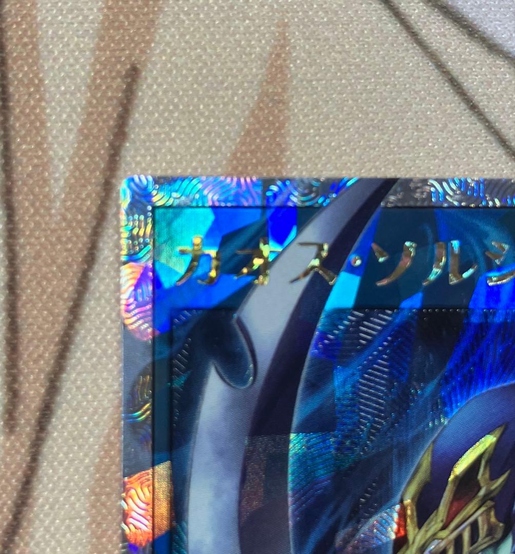 ラッシュデュエル　カオス・ソルジャー オーバーラッシュレア　プレイ用