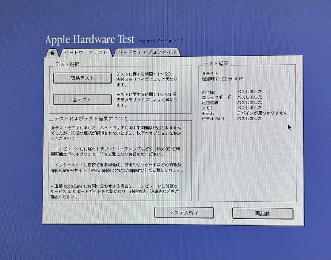 Macデスクトップ Mac mini 1.42GHz PowerPC G4 1Gb 80Gb SD