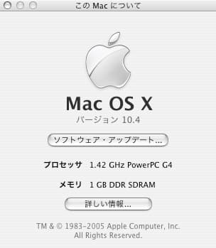 Macデスクトップ Mac mini 1.42GHz PowerPC G4 1Gb 80Gb SD