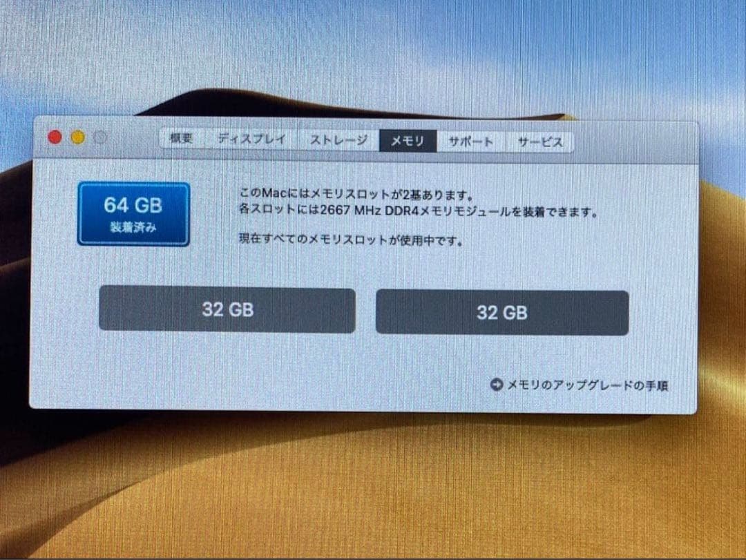 Macデスクトップ Mac mini 2018 64GB 500GB SSD Intel i7