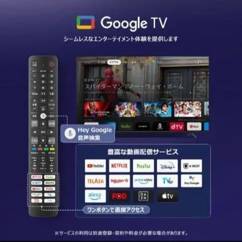 【M.M】【美品】TCL 75インチ 4K Google TV
