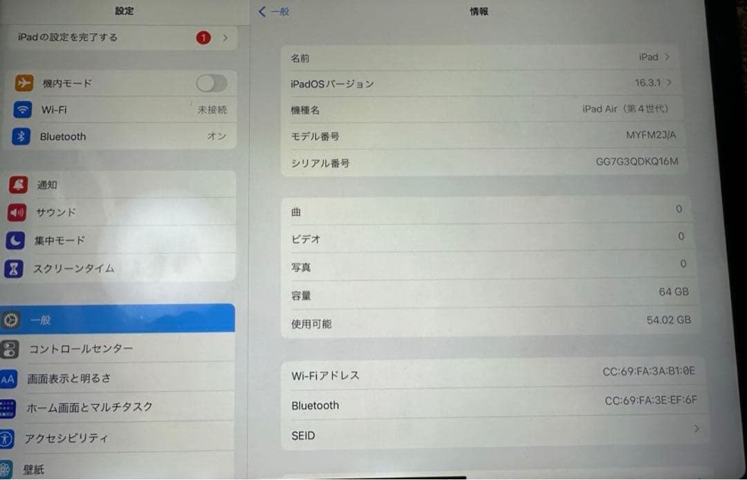 iPad Air (第4世代)10.9インチ 64GB Wi-Fiモデル