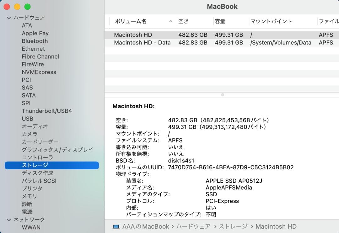 MacBook 2017 12㌅ i7/ 16GB / 512GB BT良好