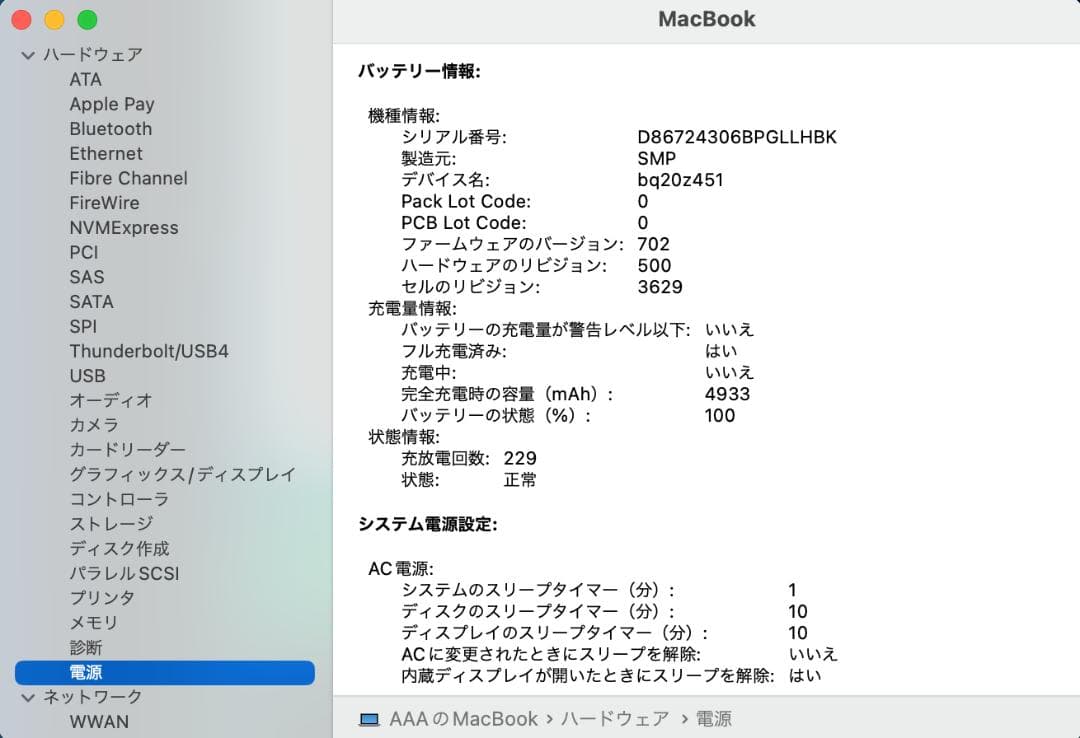 MacBook 2017 12㌅ i7/ 16GB / 512GB BT良好