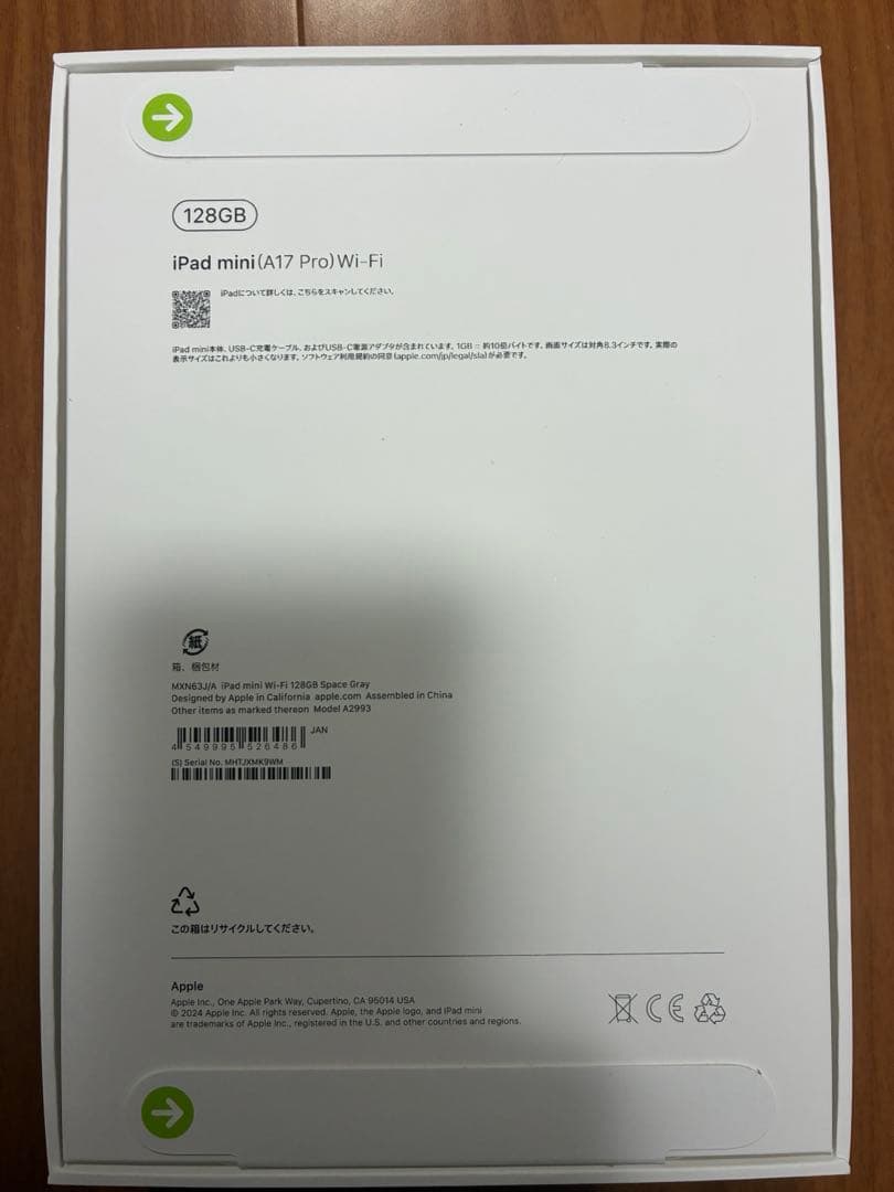 新品未開封 iPad mini 第7世代 Wi-Fi 128GB スペースグレイ