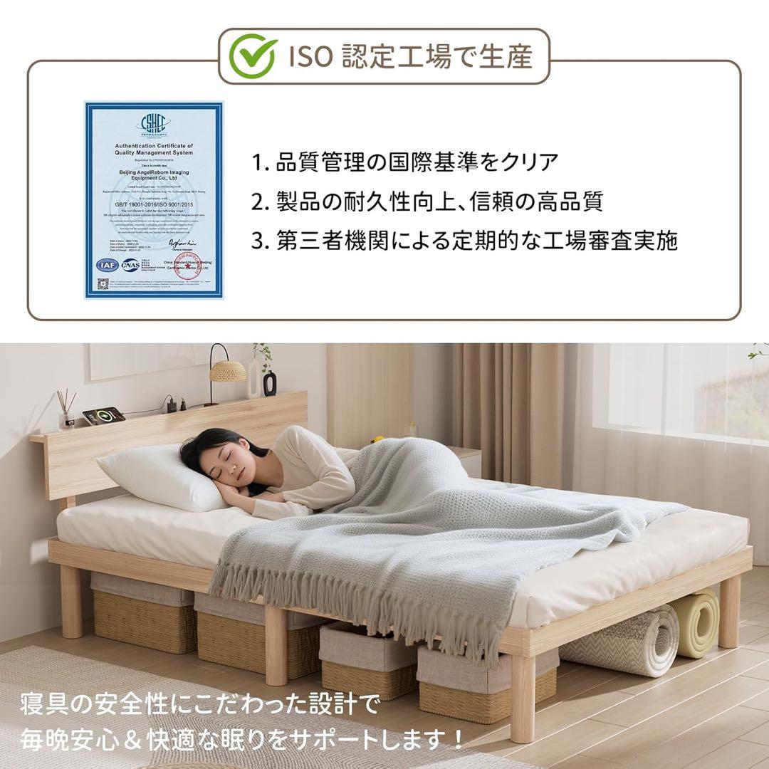 ベッドフレーム シングル ベッド 宮棚 2口コンセント 天然木 すのこ