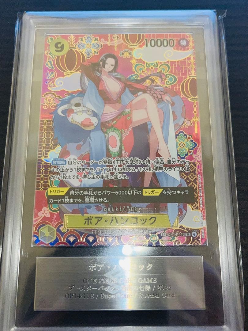 ARS10+ ボア・ハンコック 鑑定書付き SP