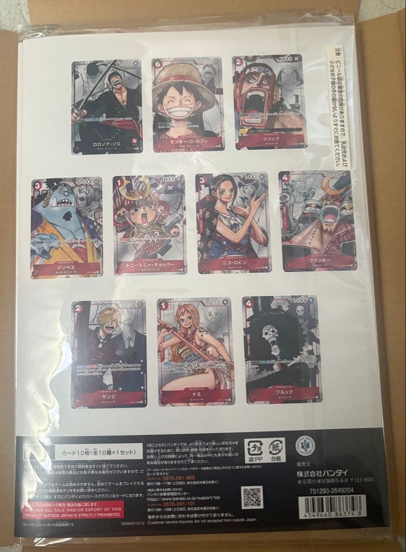 未開封 ワンピースカード プレミアムカードコレクション25周年エディション 2冊