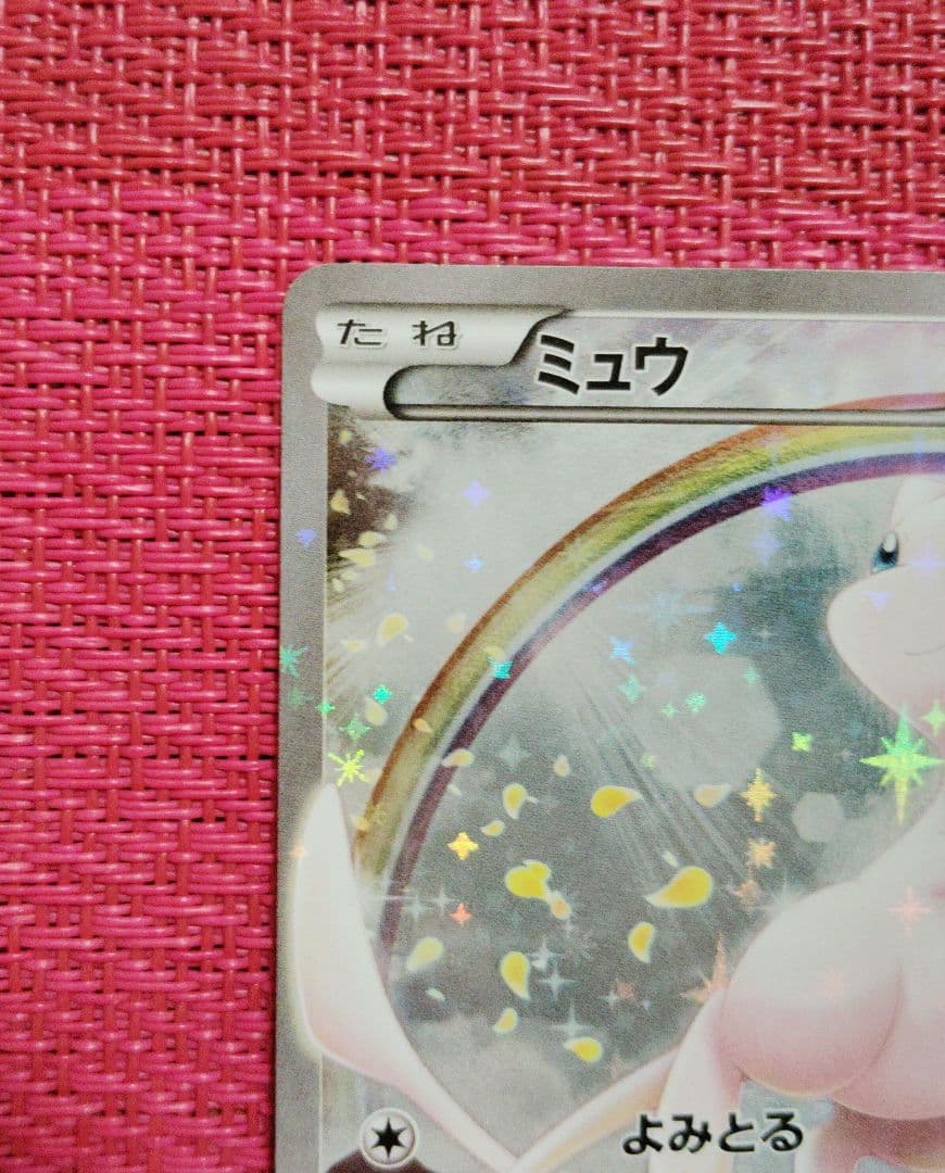 ポケモンカード　ミュウ　cp5　フルアート　1ED　017/036