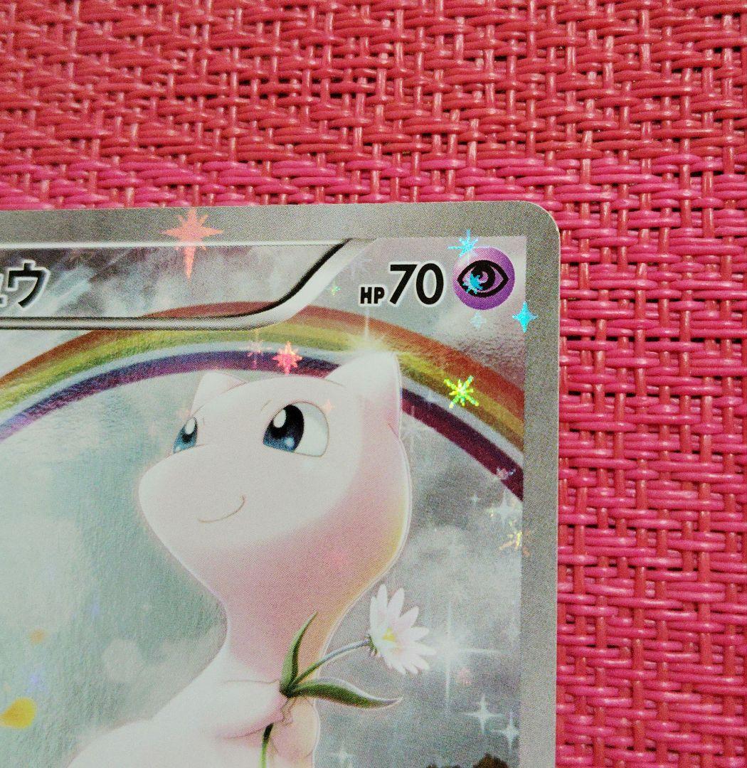 ポケモンカード　ミュウ　cp5　フルアート　1ED　017/036