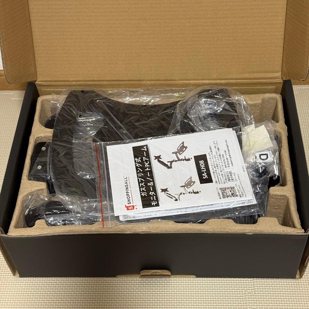 SHOPPINGALL モニターアーム