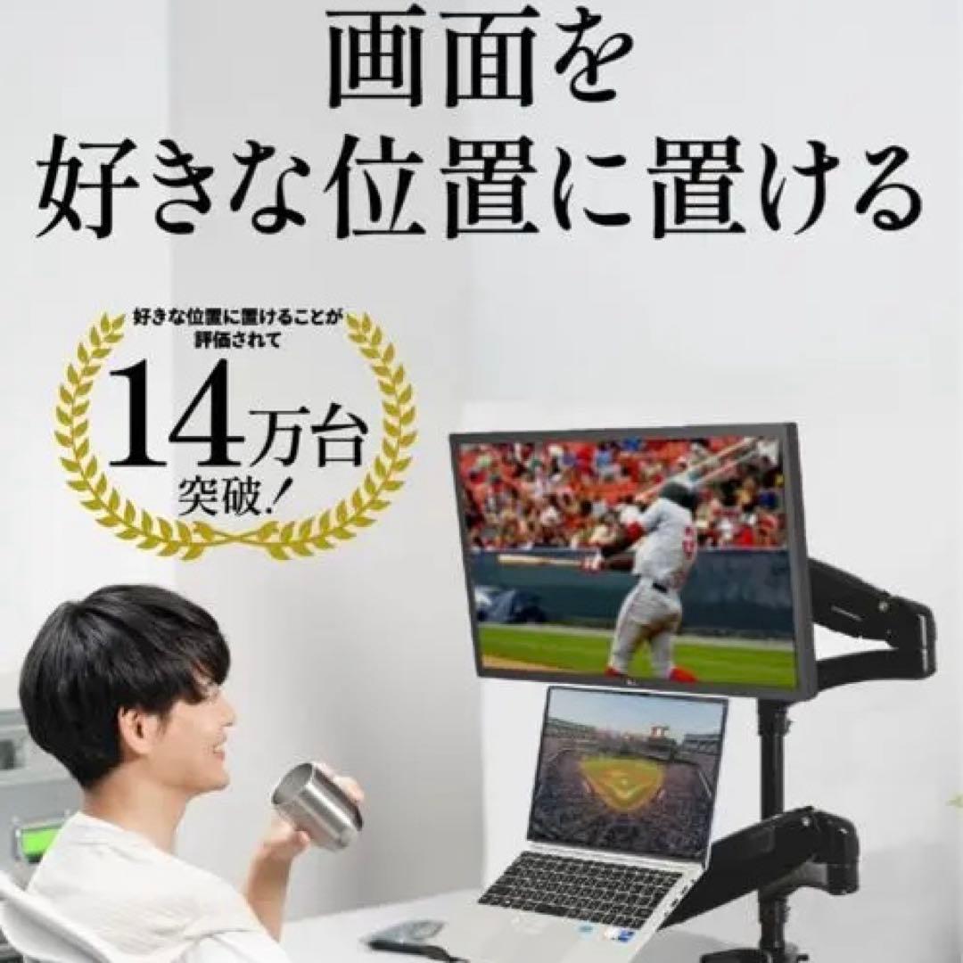 SHOPPINGALL モニターアーム