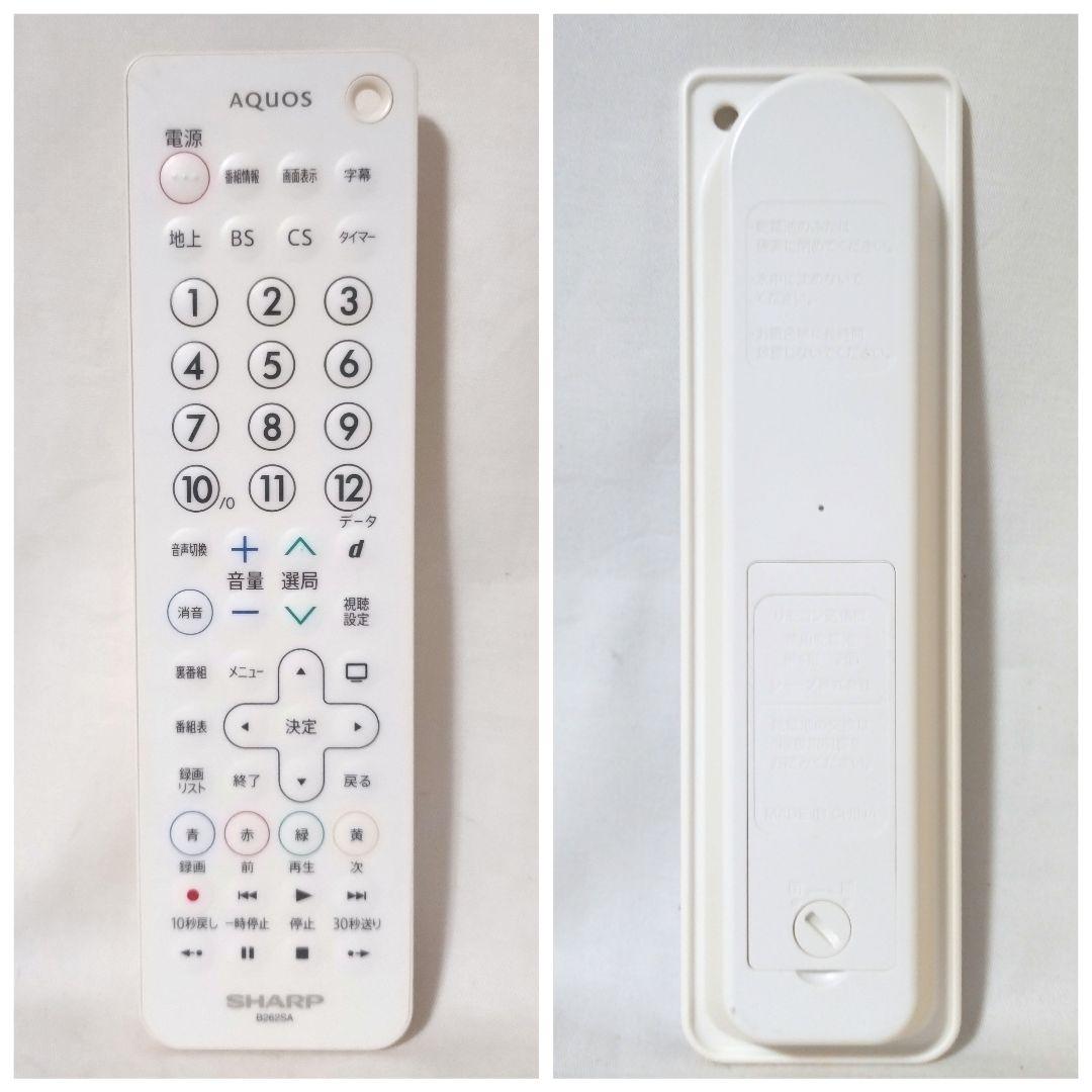 SHARP　2T-C12AF　ポータブル液晶テレビ　 AQUOSポータブル　防水