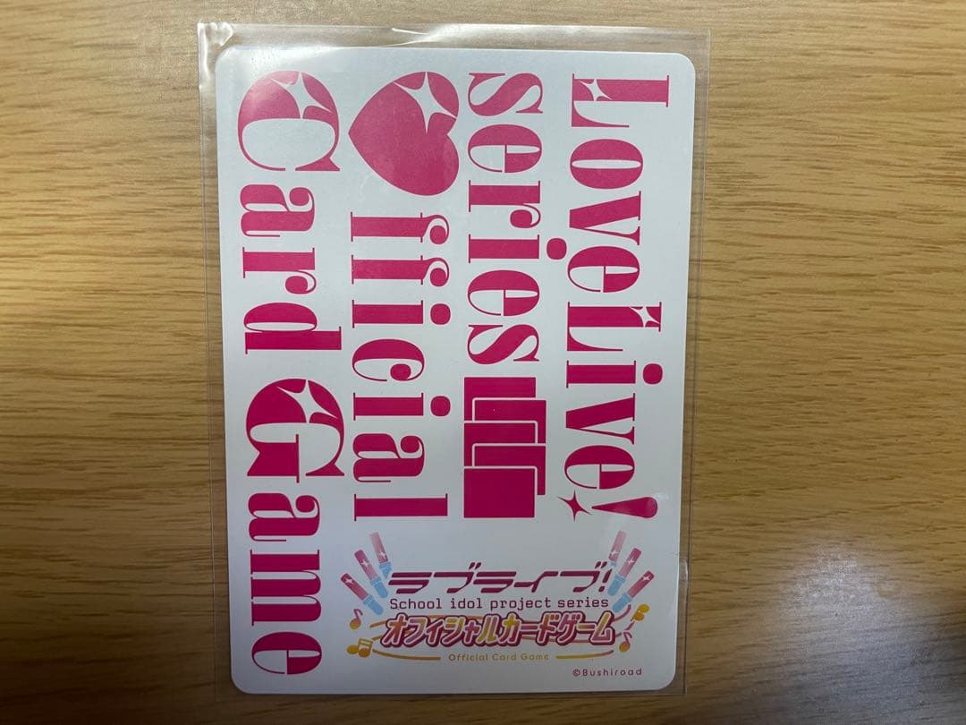 【ラブカ】櫻井陽菜PE+