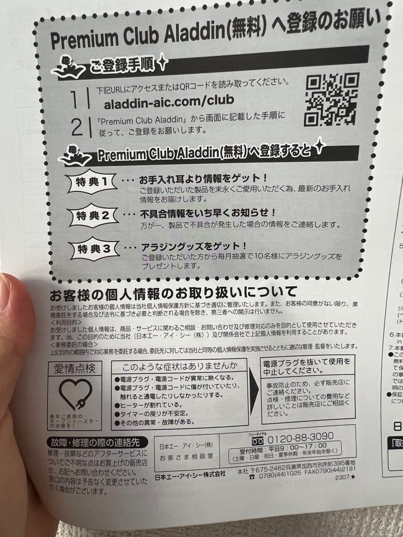 【新品•未使用•未開封】アラジン グラファイトトースター AGT-G13B(G)