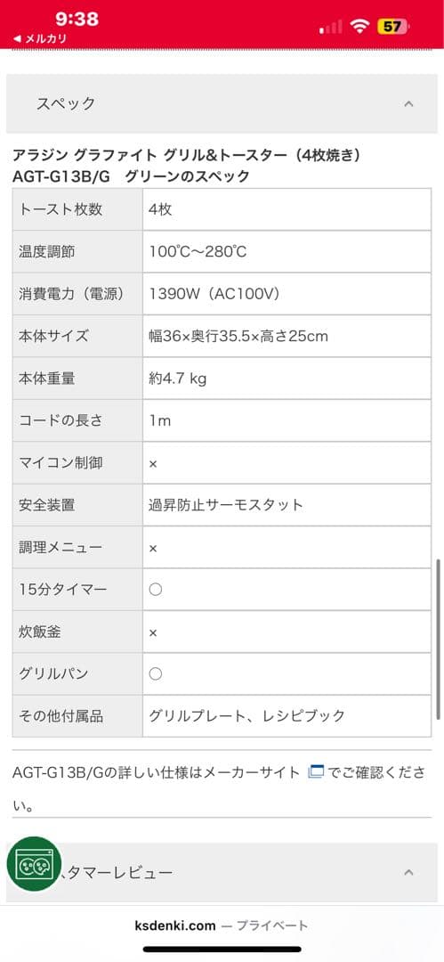 【新品•未使用•未開封】アラジン グラファイトトースター AGT-G13B(G)