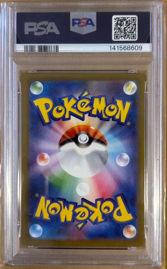 PSA10 メガゲンガーEX　ＭＡ 230/193