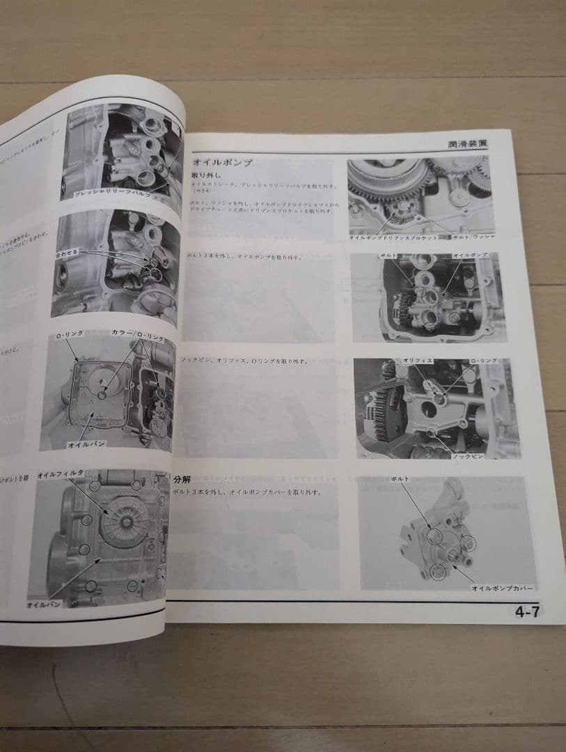 ホンダ サービスマニュアル VTR