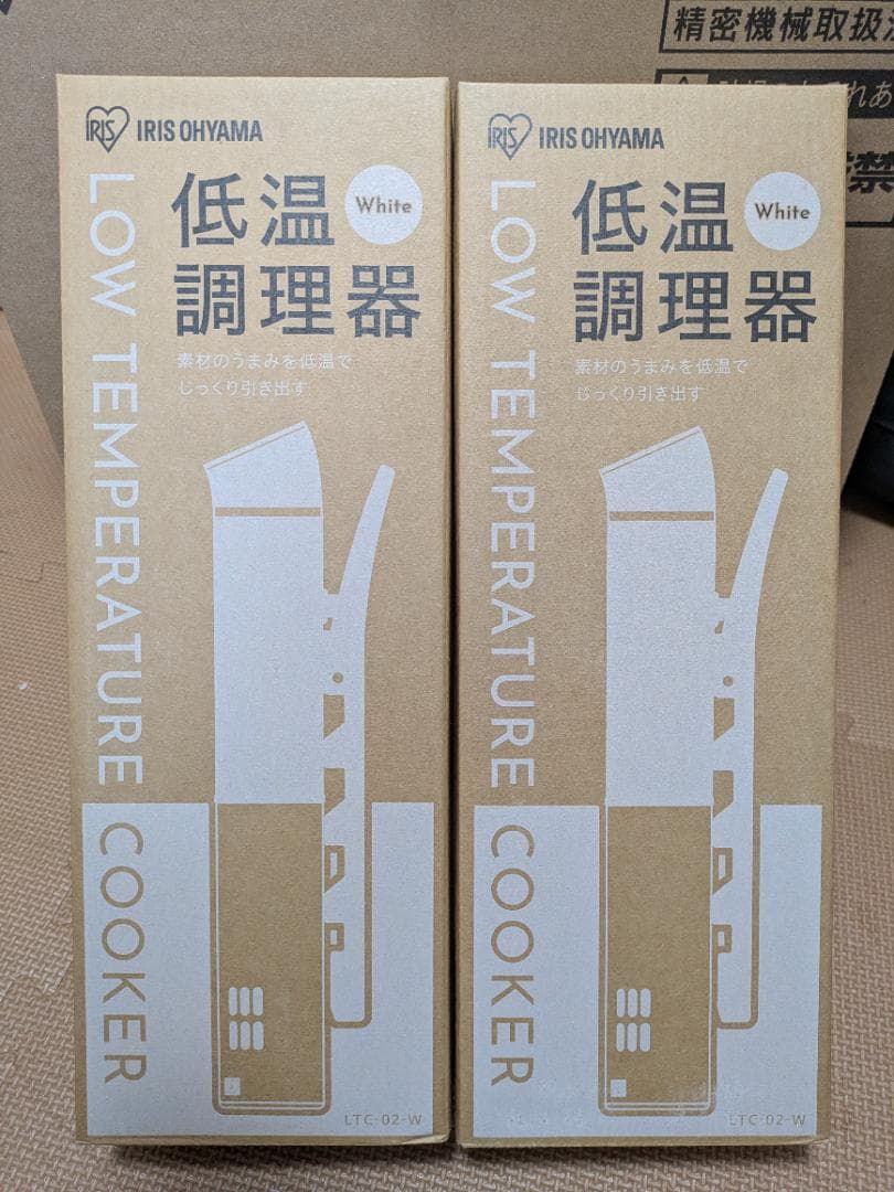 アイリスオーヤマ スリム低温調理器 LTC-02-W　2個