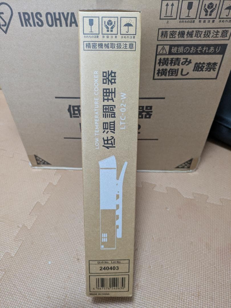 アイリスオーヤマ スリム低温調理器 LTC-02-W　2個