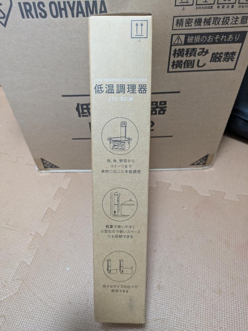 アイリスオーヤマ スリム低温調理器 LTC-02-W　2個