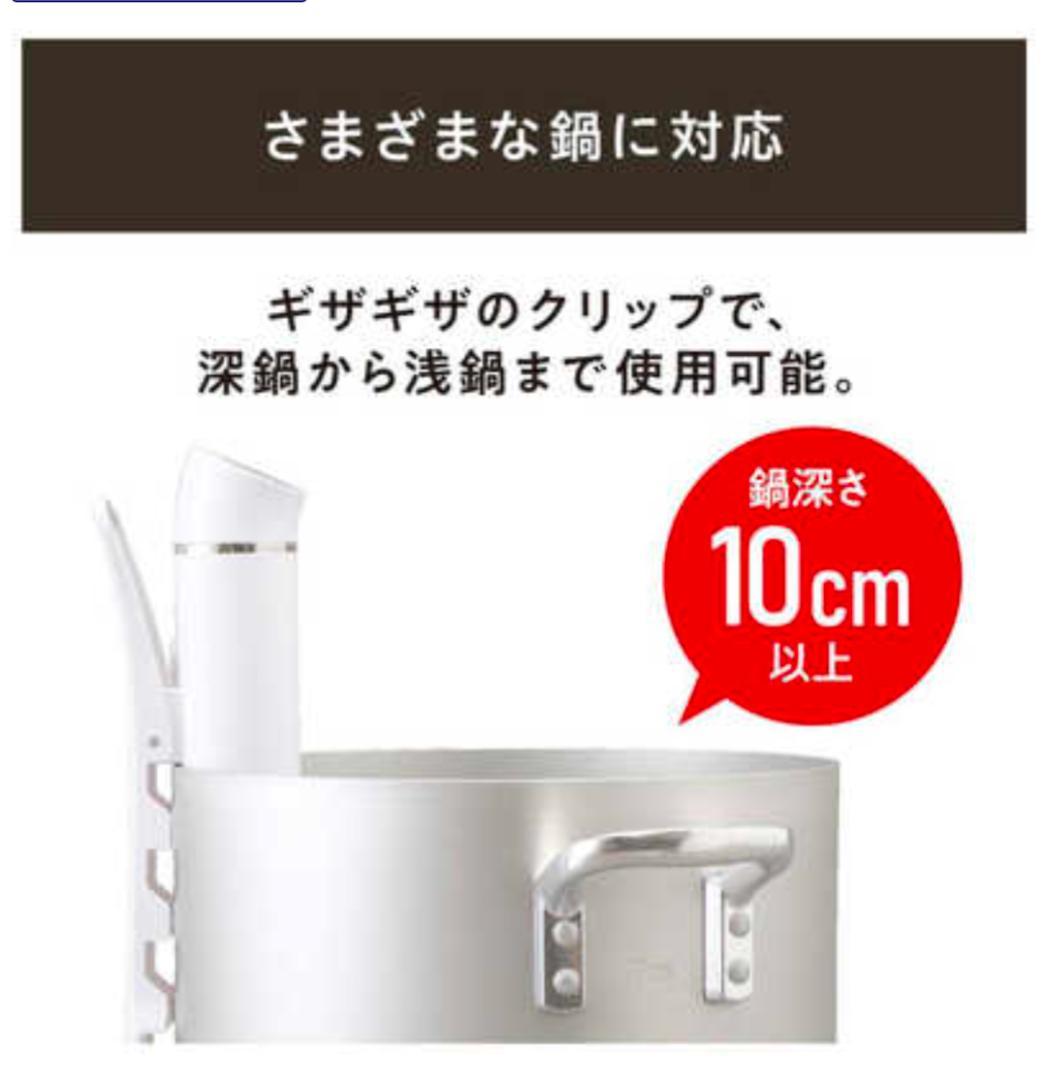 アイリスオーヤマ スリム低温調理器 LTC-02-W　2個